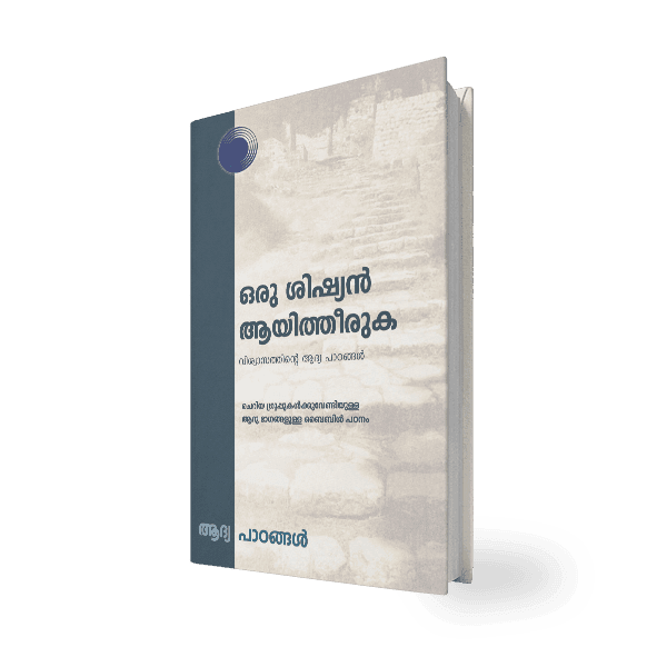 Book cover of Becoming a Disciple, First Principles of the Faith