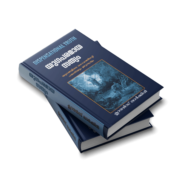 Book cover of Dispensational Truth