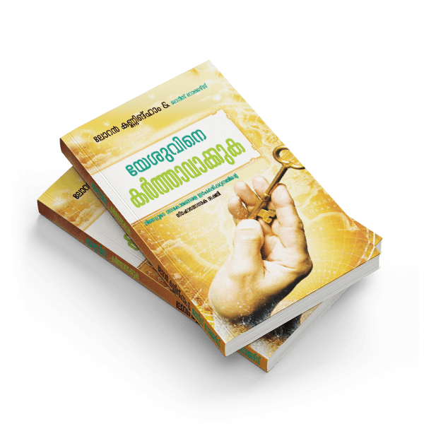 Book cover of Making Jesus Lord