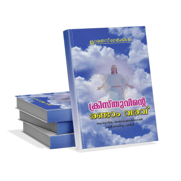 Book cover of The Second Coming of Christ