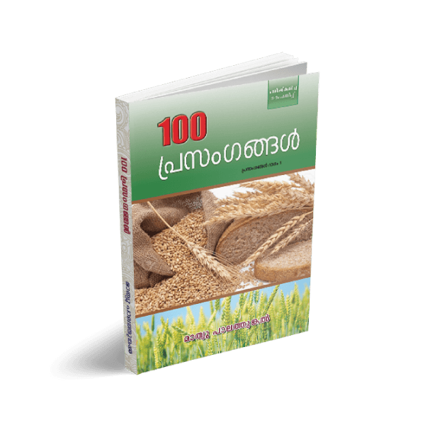 Book cover of 100 Sermons