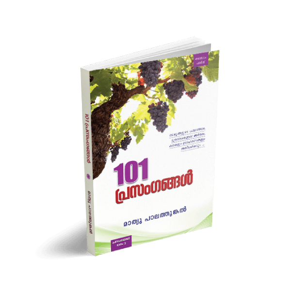 Book cover of 101 <br />Sermons by Mathew Palathunkal